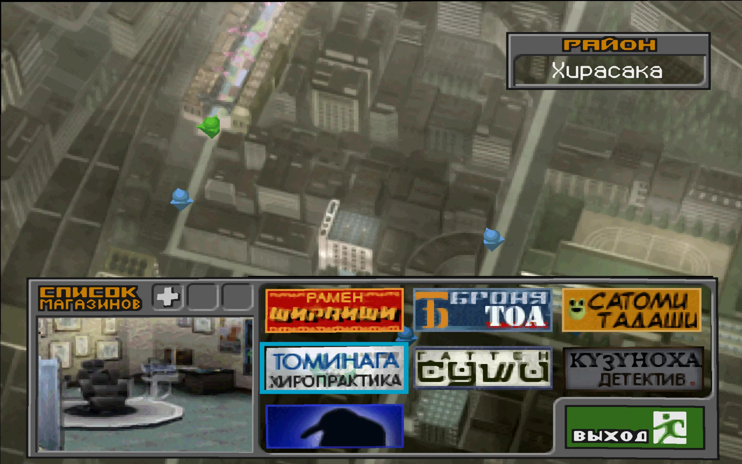 Persona 2: Innocent Sin — скриншот 4