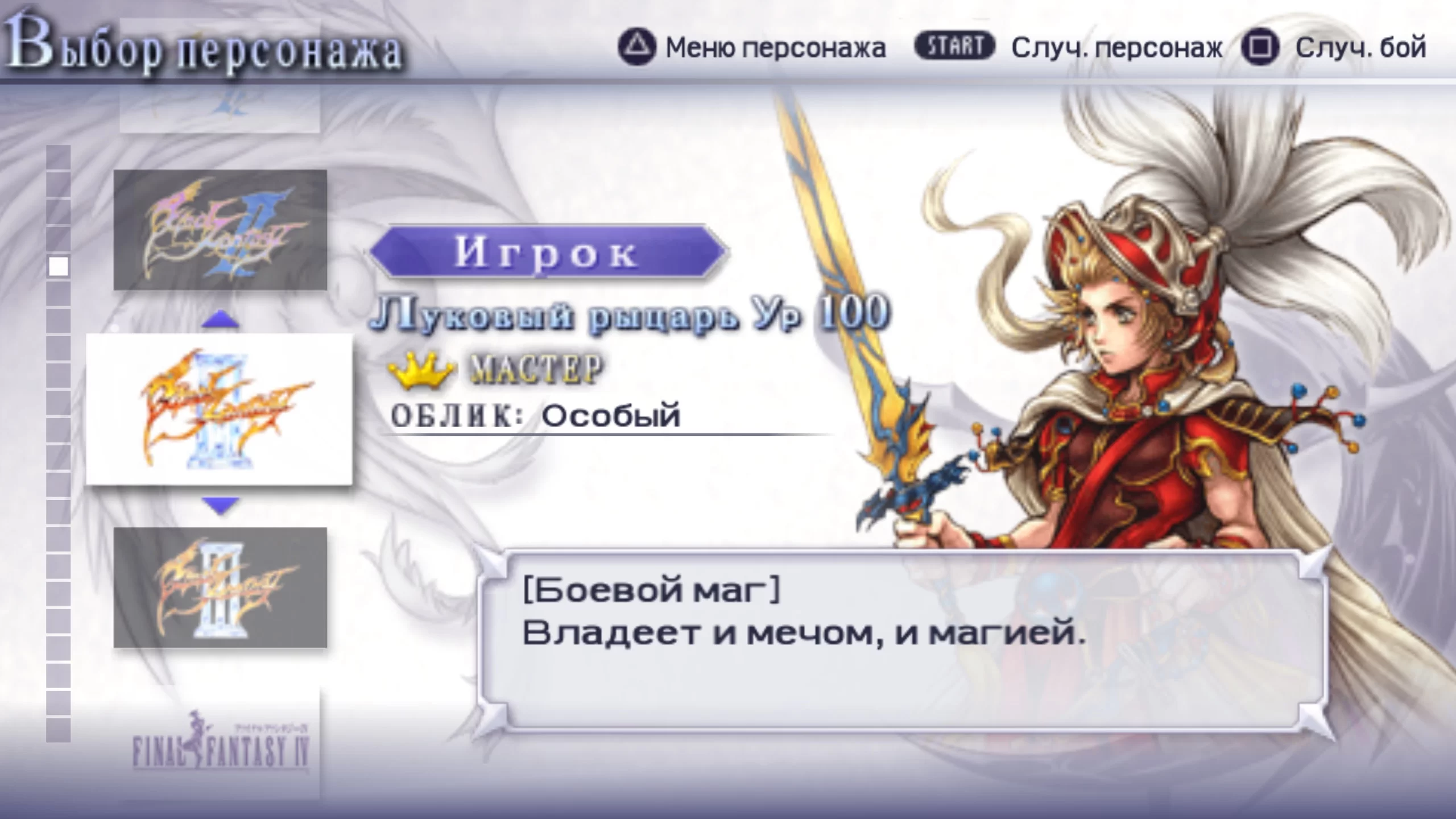 Dissidia: Final Fantasy — скриншот 4