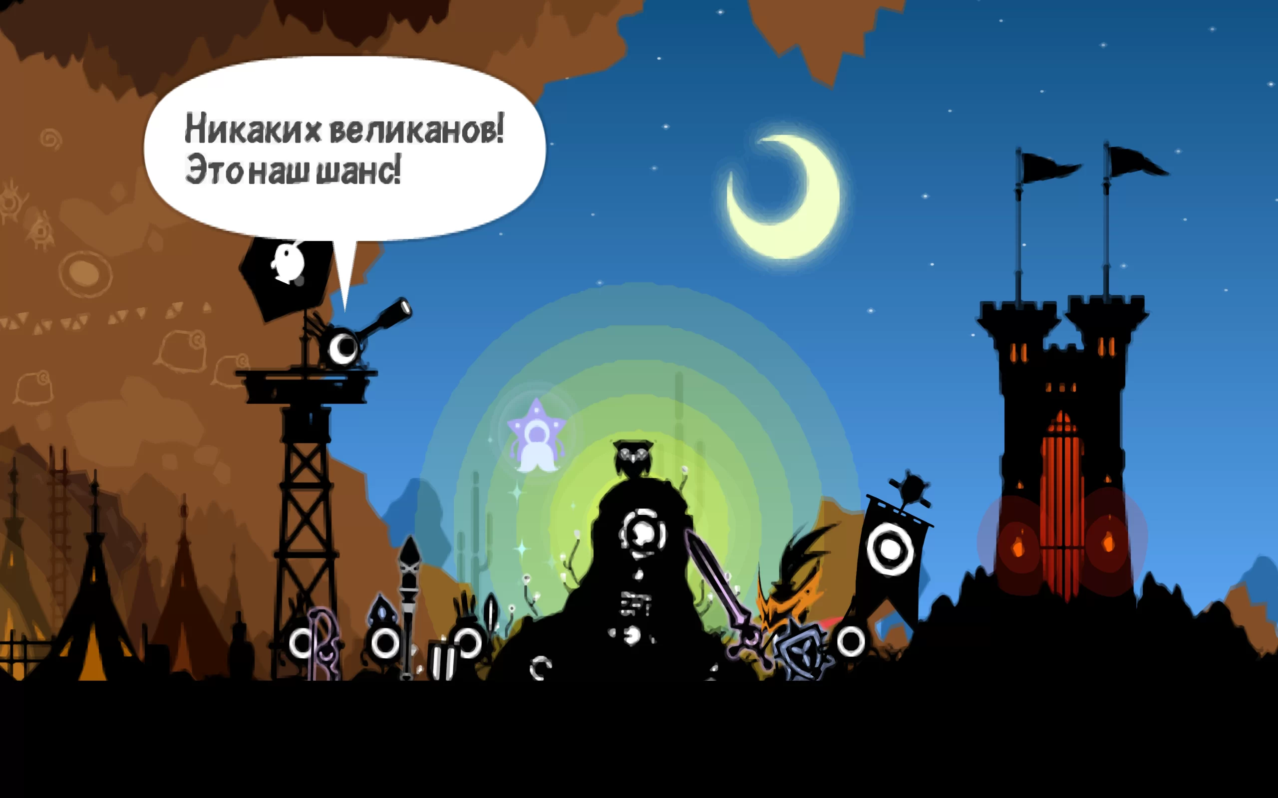 Patapon 3 — скриншот 3