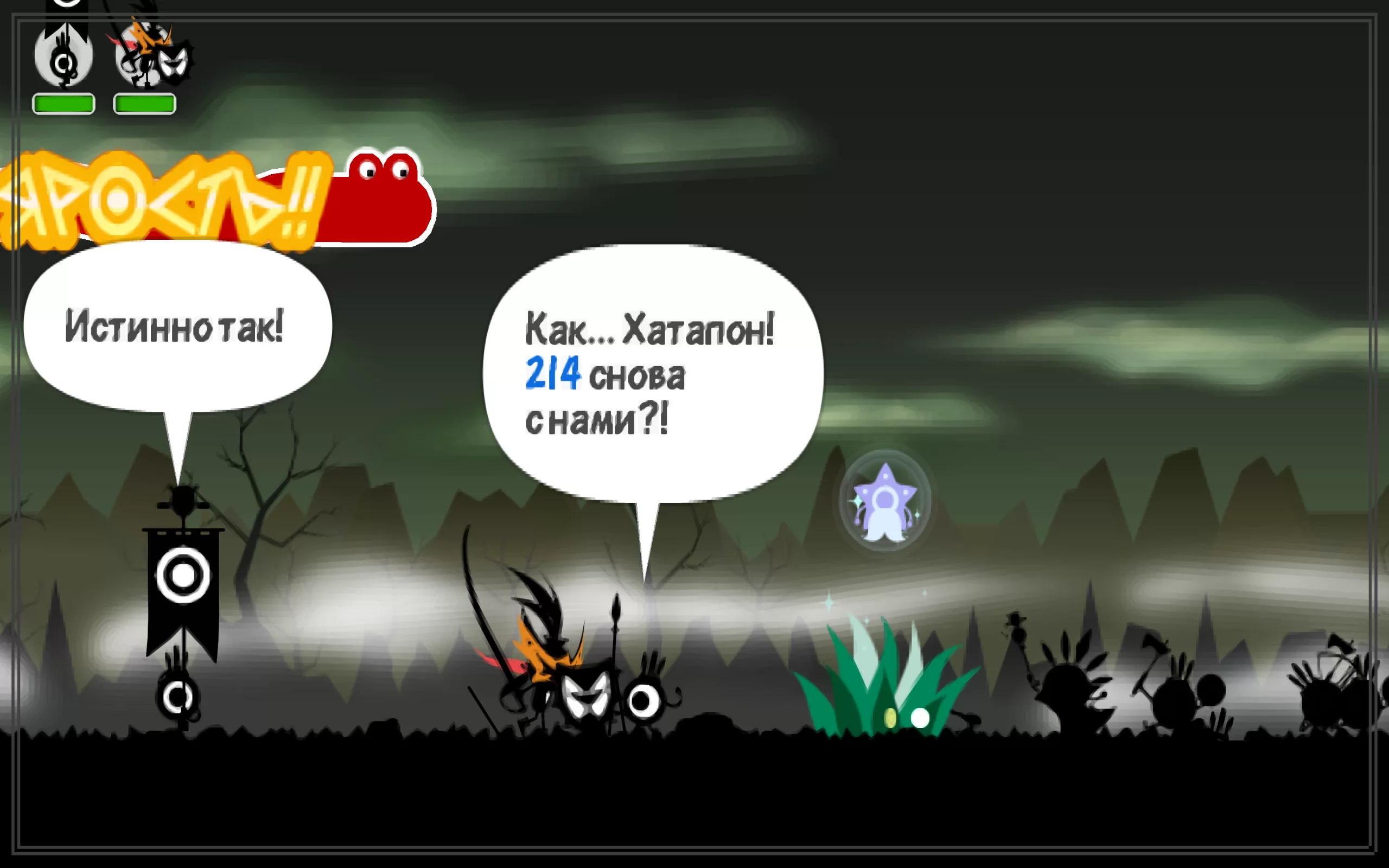 Patapon 3 — скриншот 2