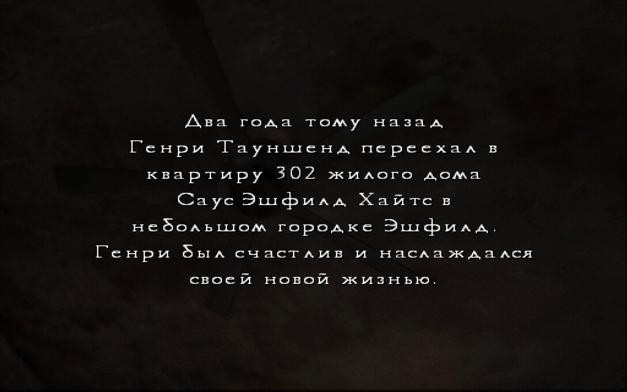 Silent Hill 4: The Room — скриншот 4