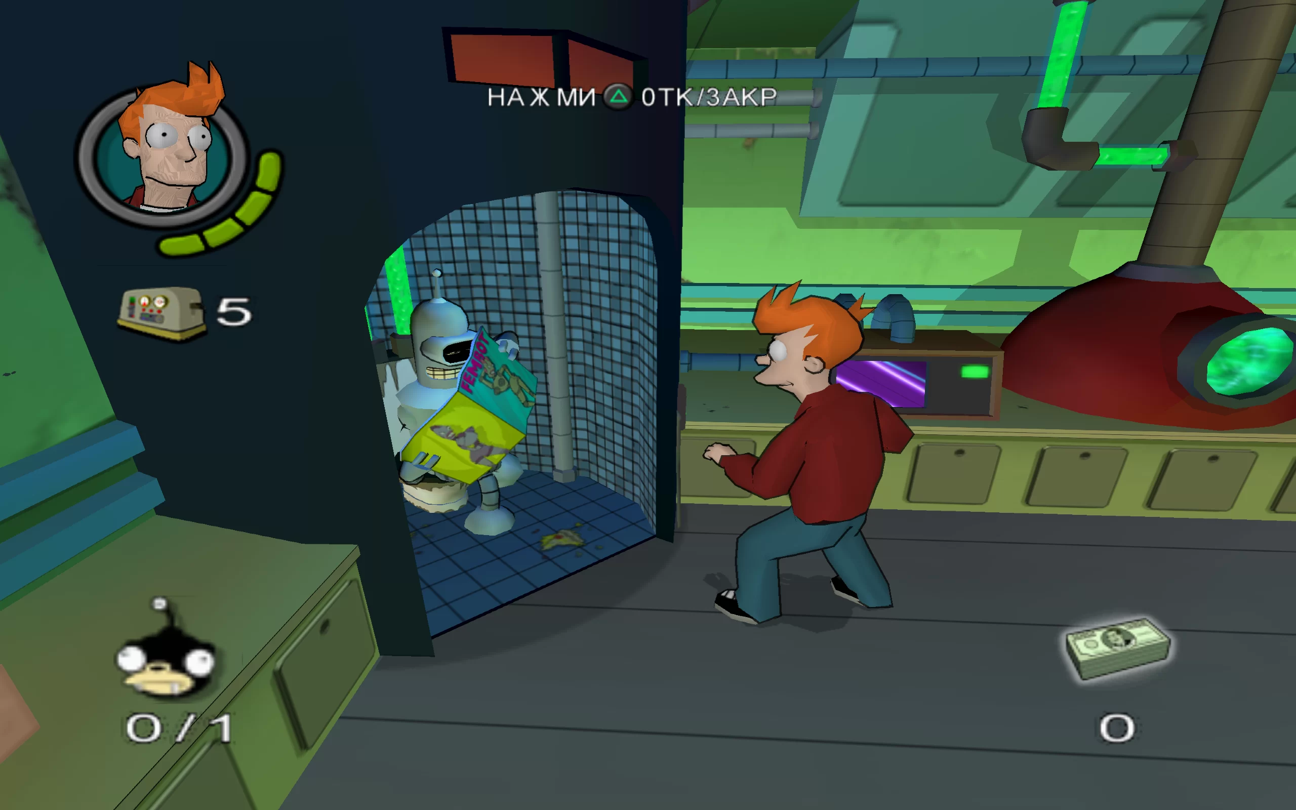 Futurama — скриншот 2