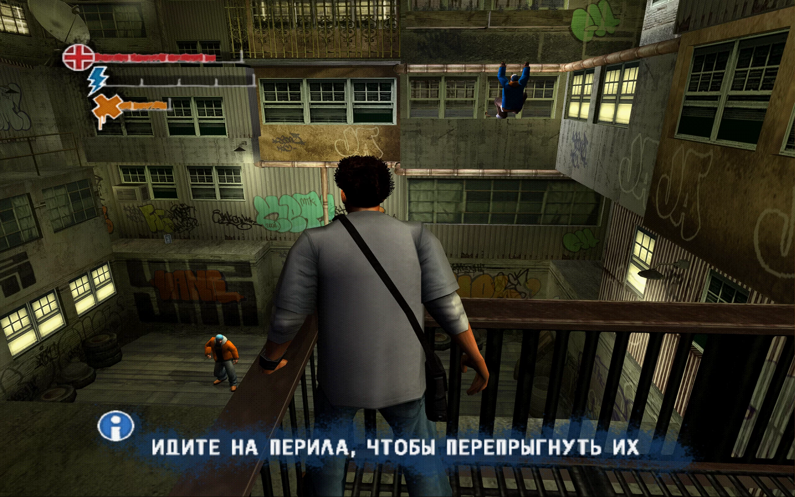 Marc Ecko's Getting Up: Contents Under Pressure — скриншот 4