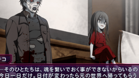 Corpse Party: The Anthology - Sachiko no Renai Yuugi - Hysteric Birthday 2U — скриншот 2