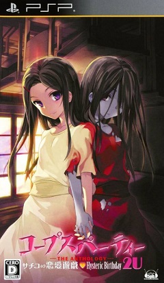 Corpse Party: The Anthology - Sachiko no Renai Yuugi - Hysteric Birthday 2U