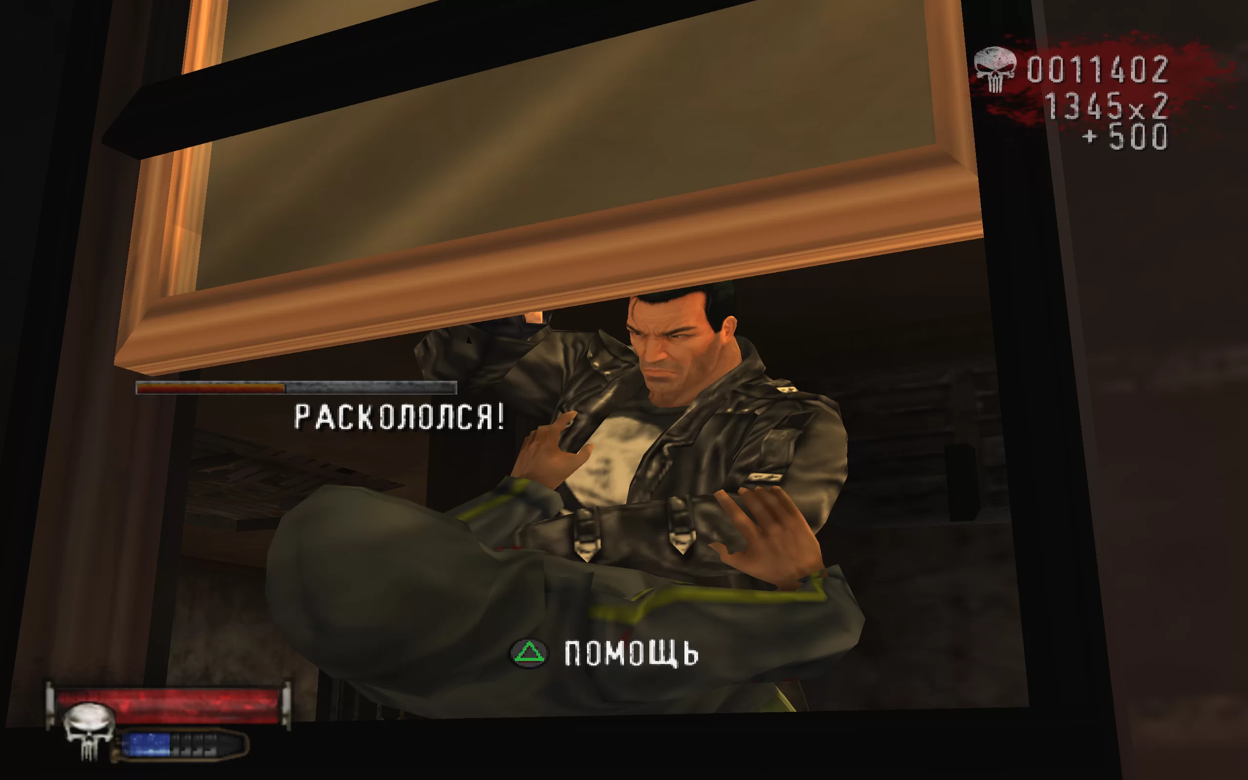 The Punisher — скриншот 4