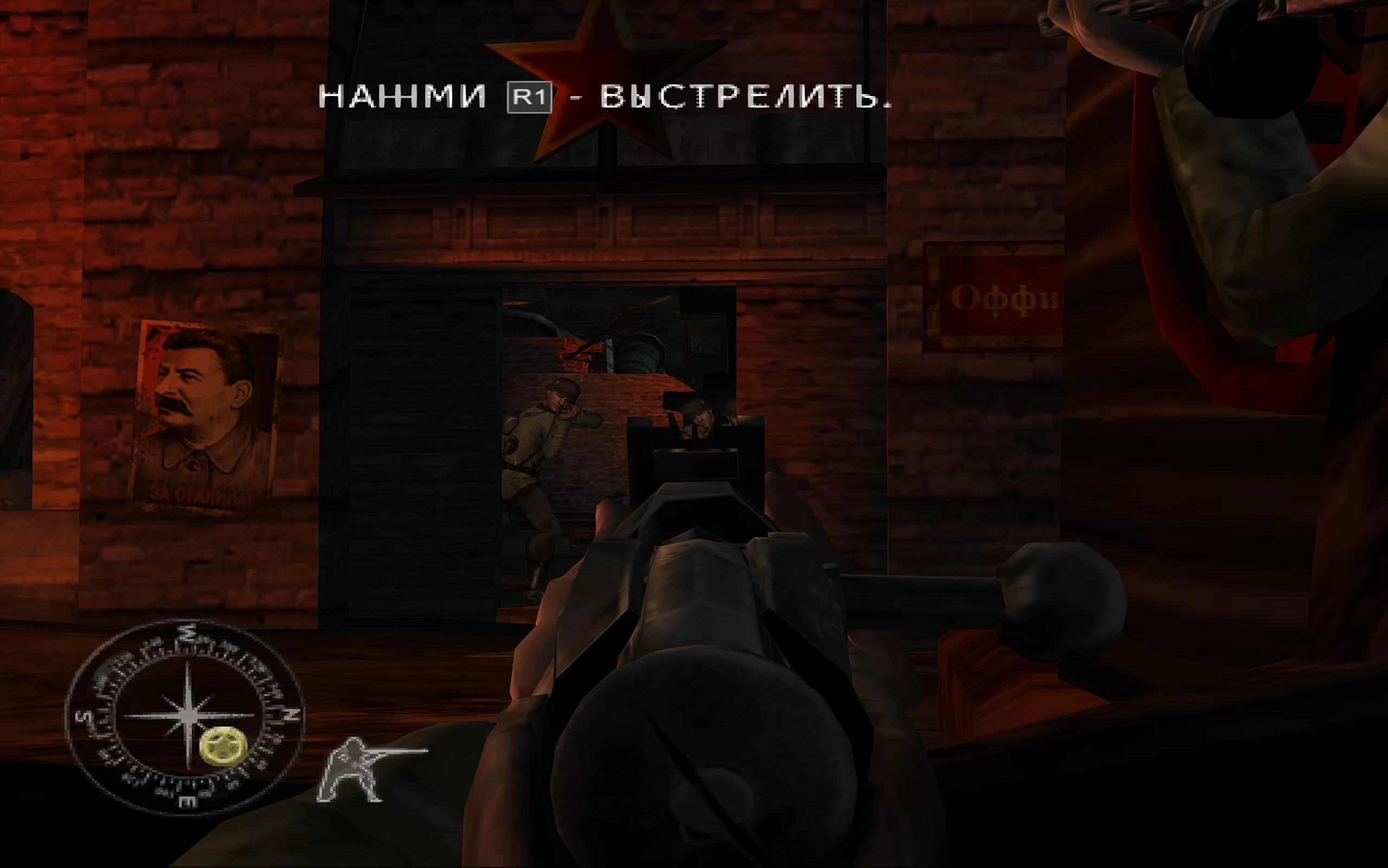Call of Duty: Finest Hour — скриншот 4