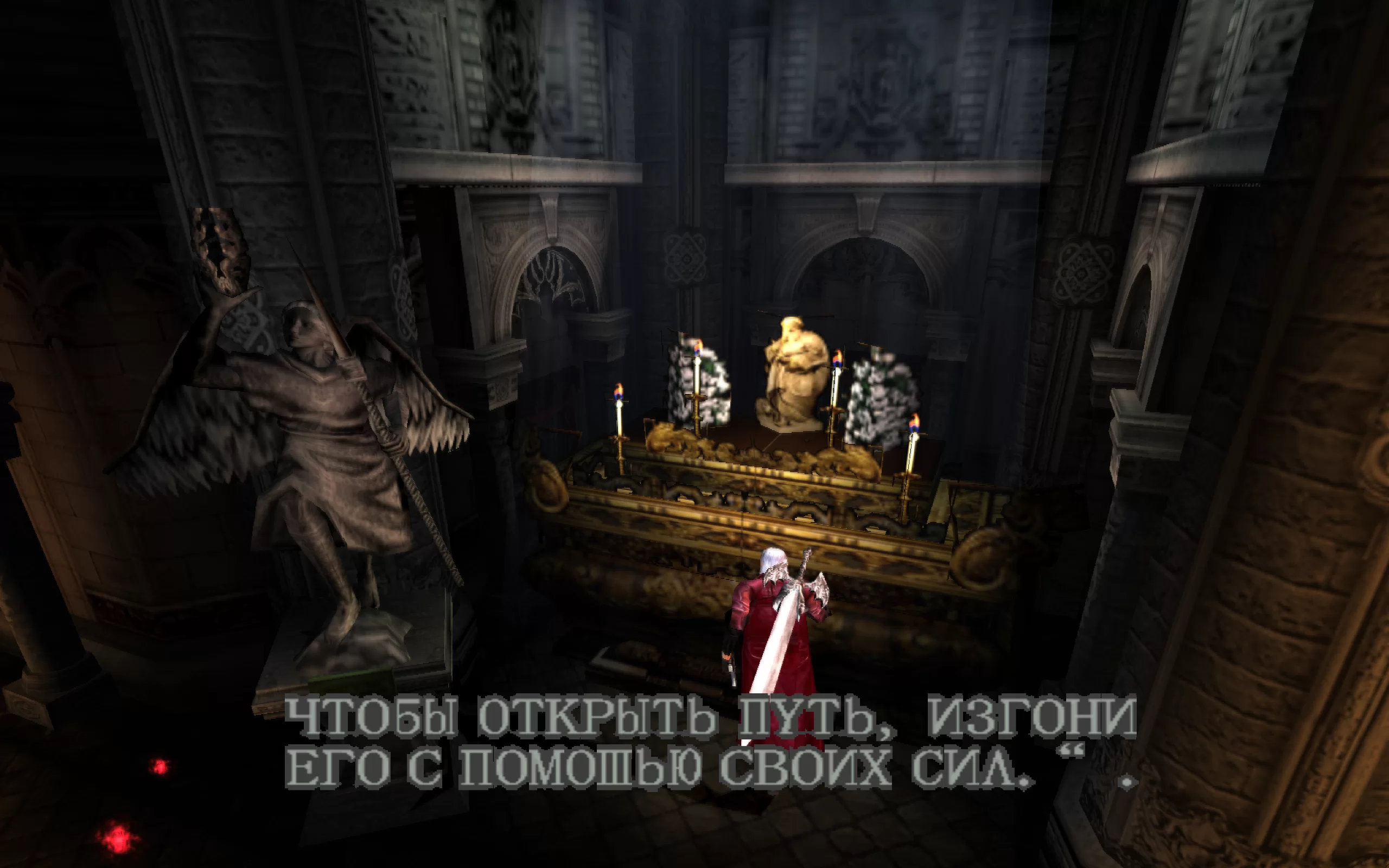 Devil May Cry — скриншот 3