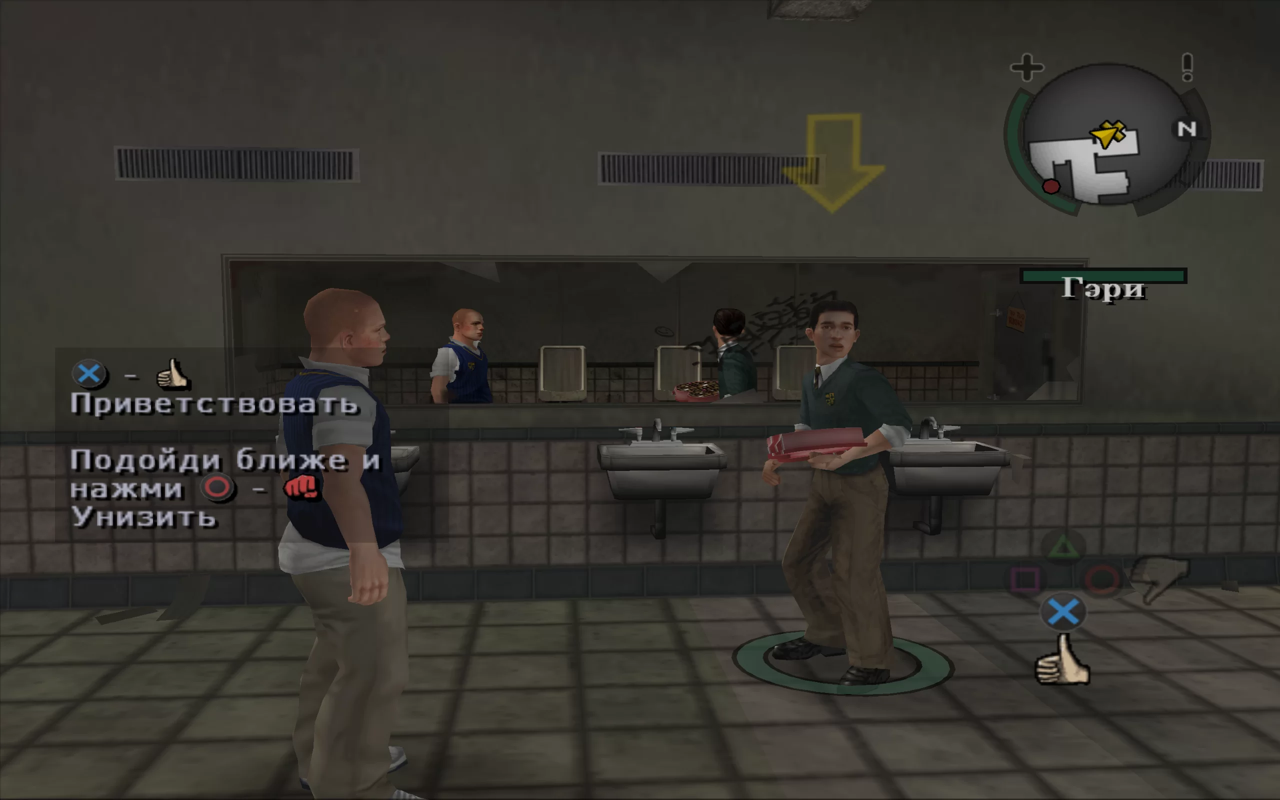 Bully — скриншот 3