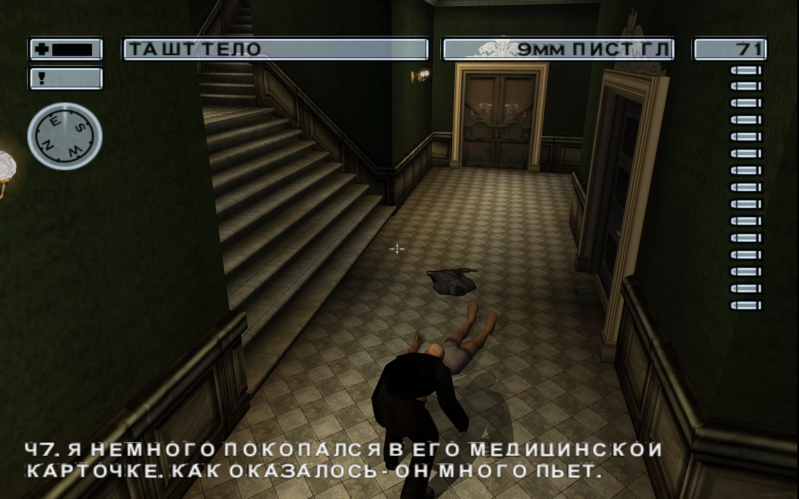 Hitman 2: Silent Assassin — скриншот 2