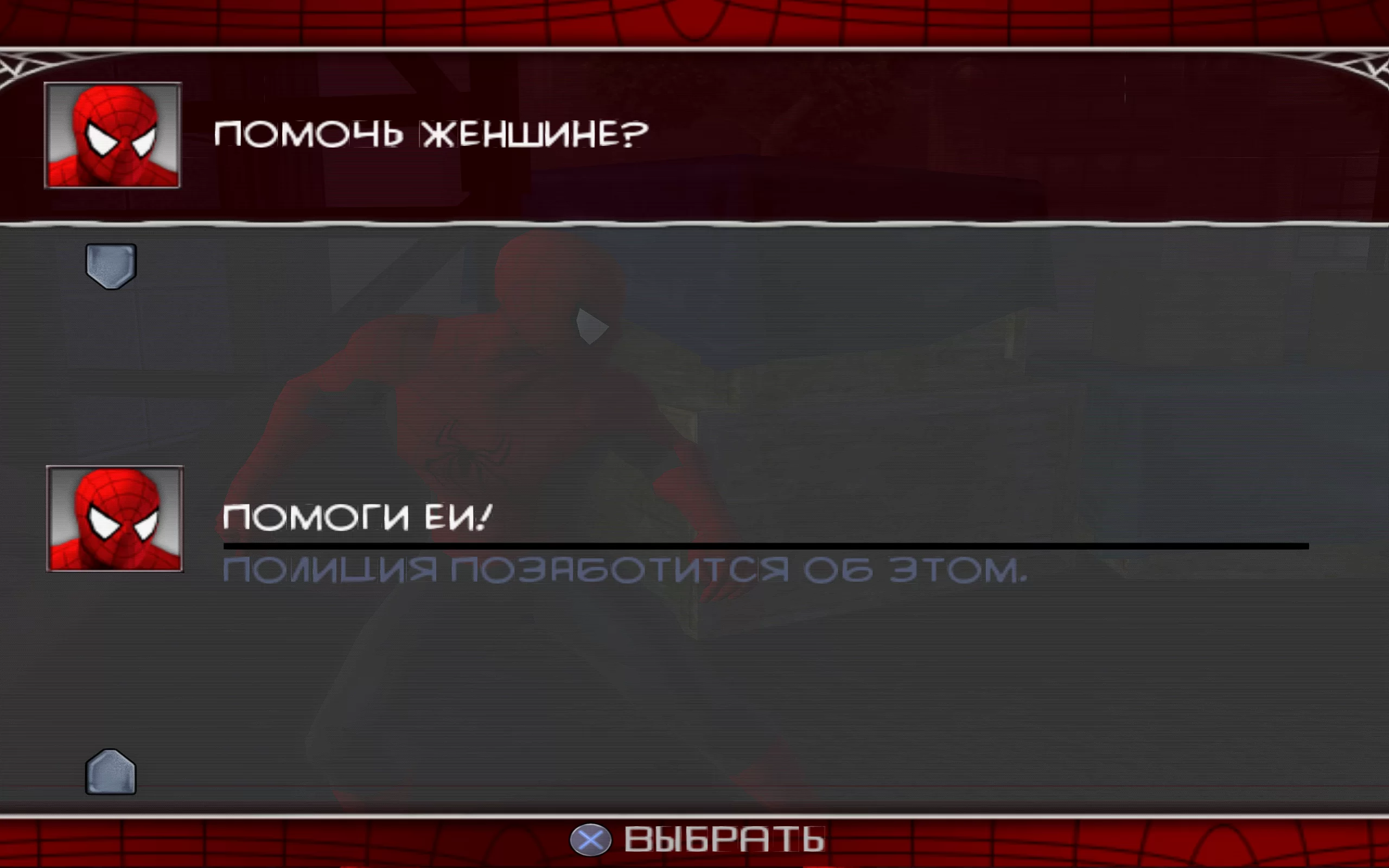 Spider-Man: Web of Shadows — Amazing Allies Edition — скриншот 4