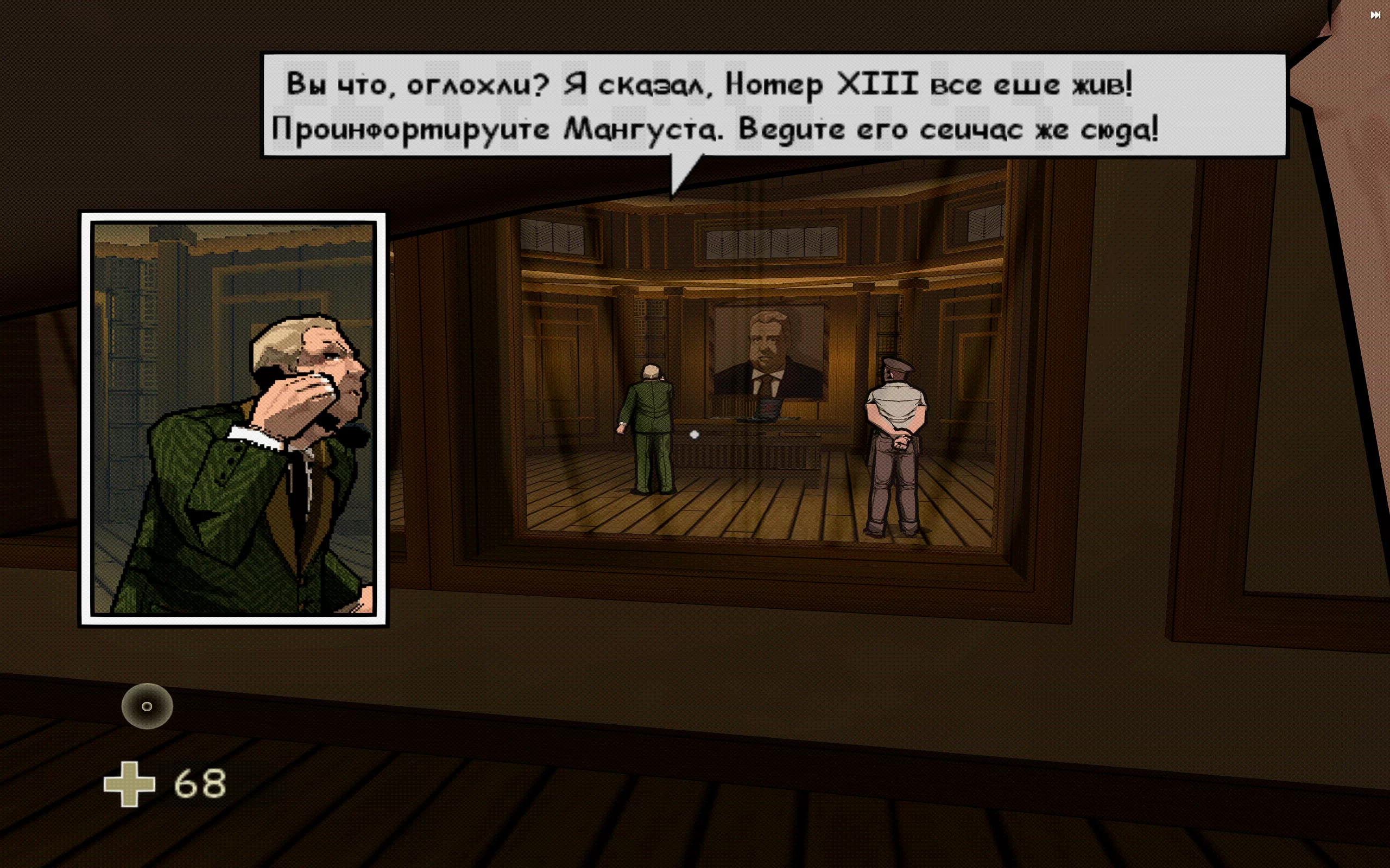 XIII — скриншот 3