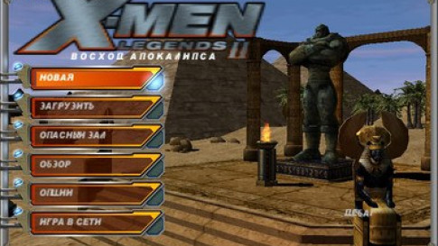X-Men Legends II: Rise of Apocalypse — скриншот 1