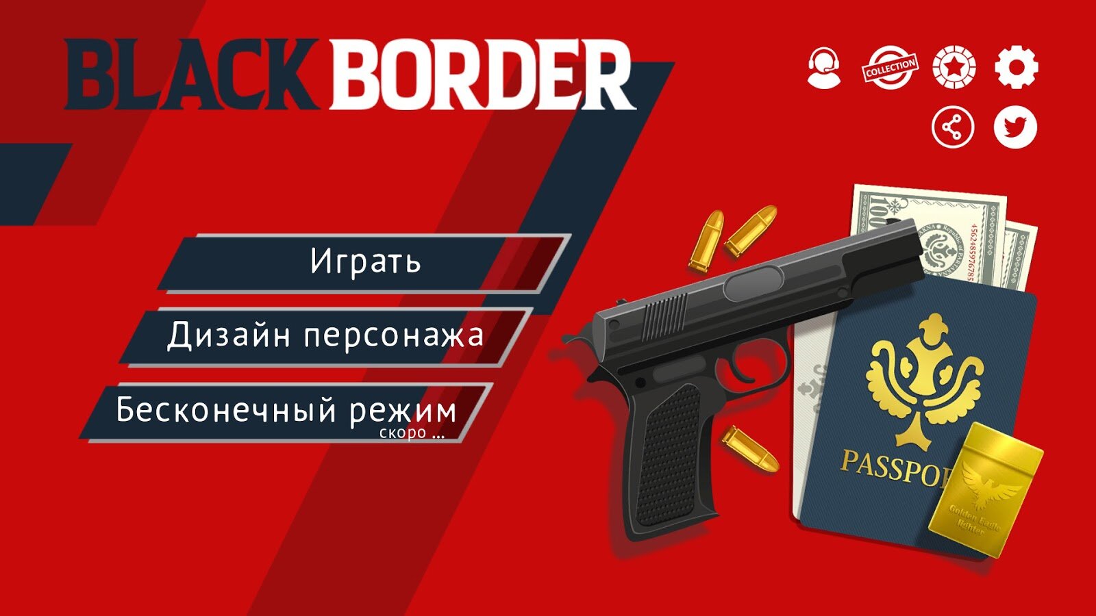 Black Border — скриншот 1