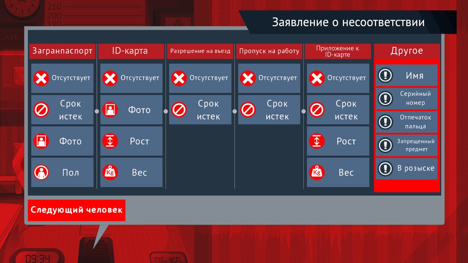 Black Border — скриншот 2