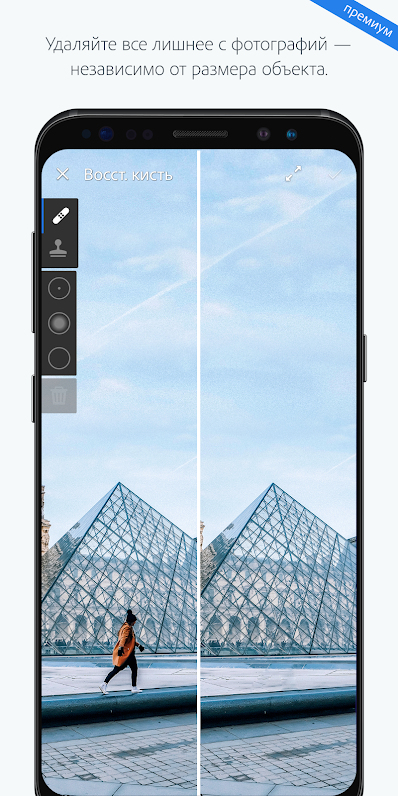 Adobe Lightroom — скриншот 5