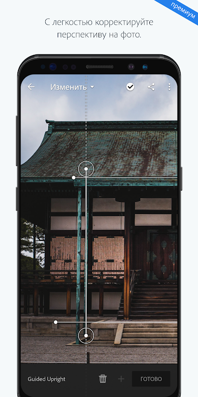 Adobe Lightroom — скриншот 3