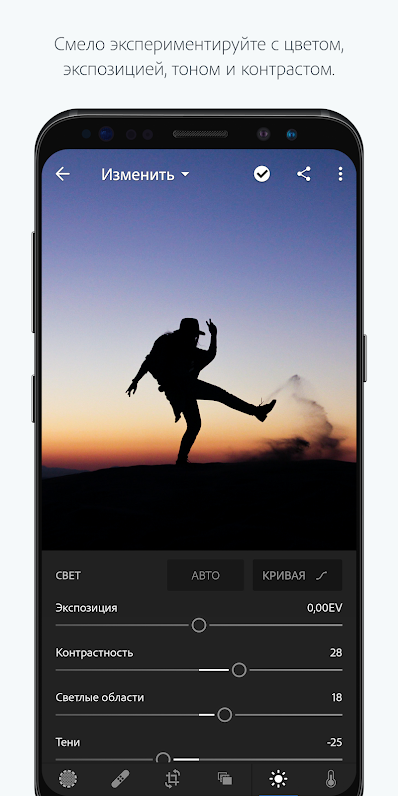 Adobe Lightroom — скриншот 2