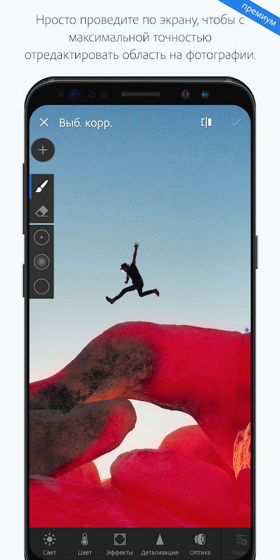 Adobe Lightroom — скриншот 4