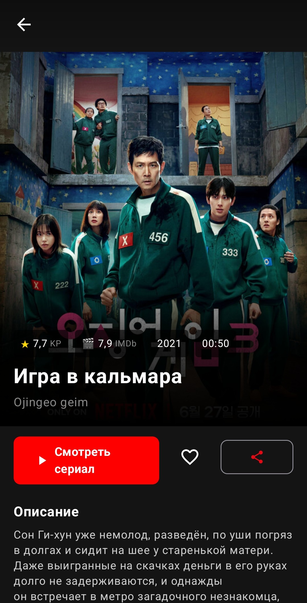 AllaTV — скриншот 4