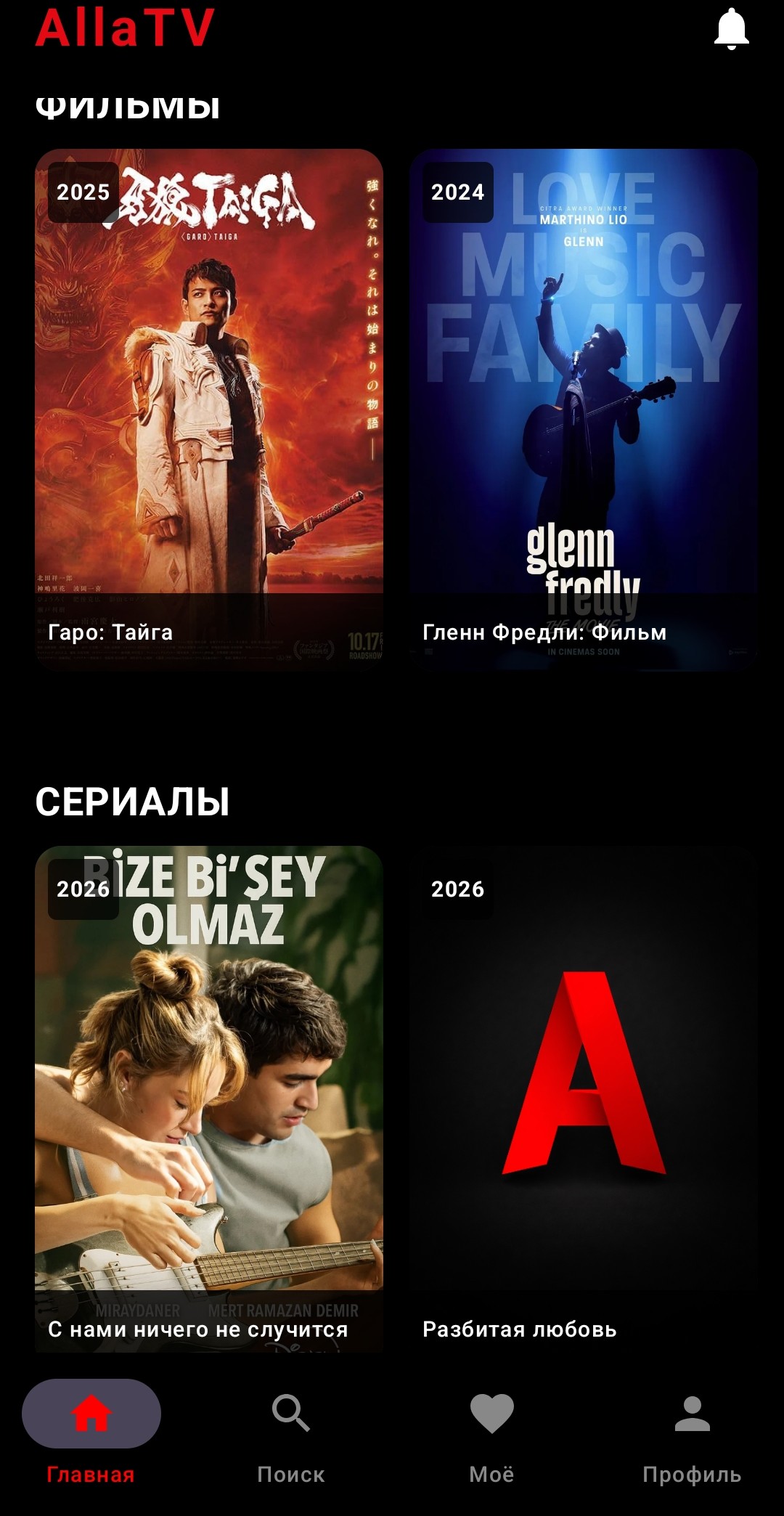 AllaTV — скриншот 1