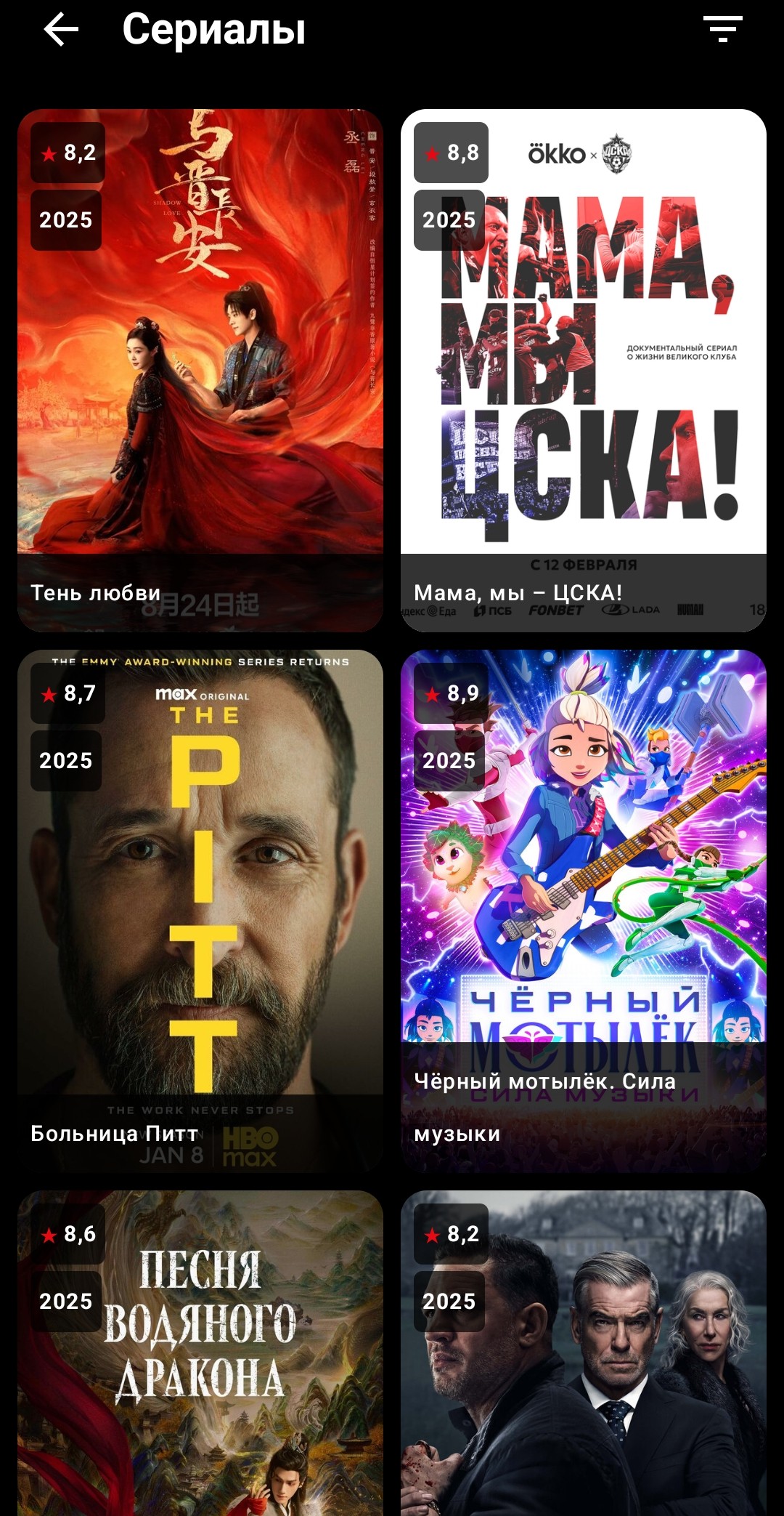 AllaTV — скриншот 2