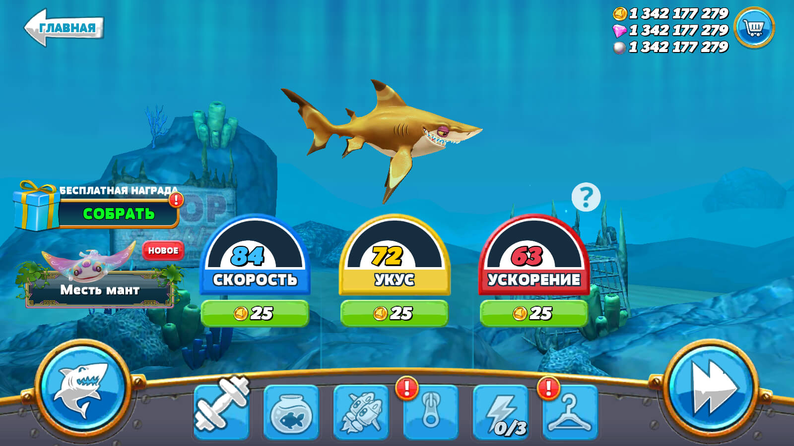 Hungry Shark World — скриншот 1