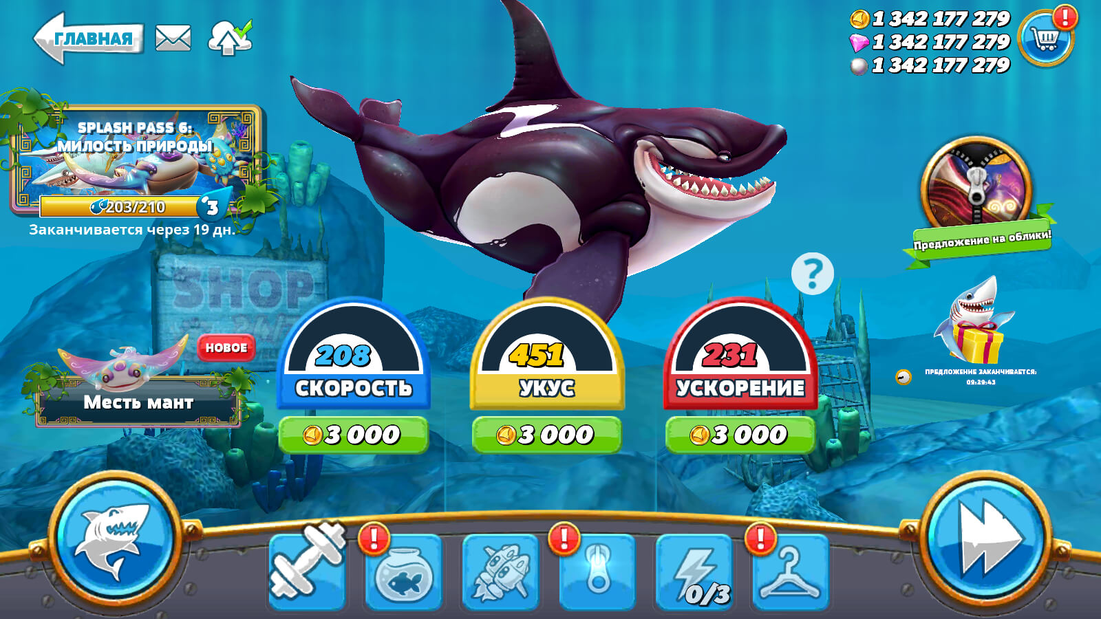 Hungry Shark World — скриншот 3