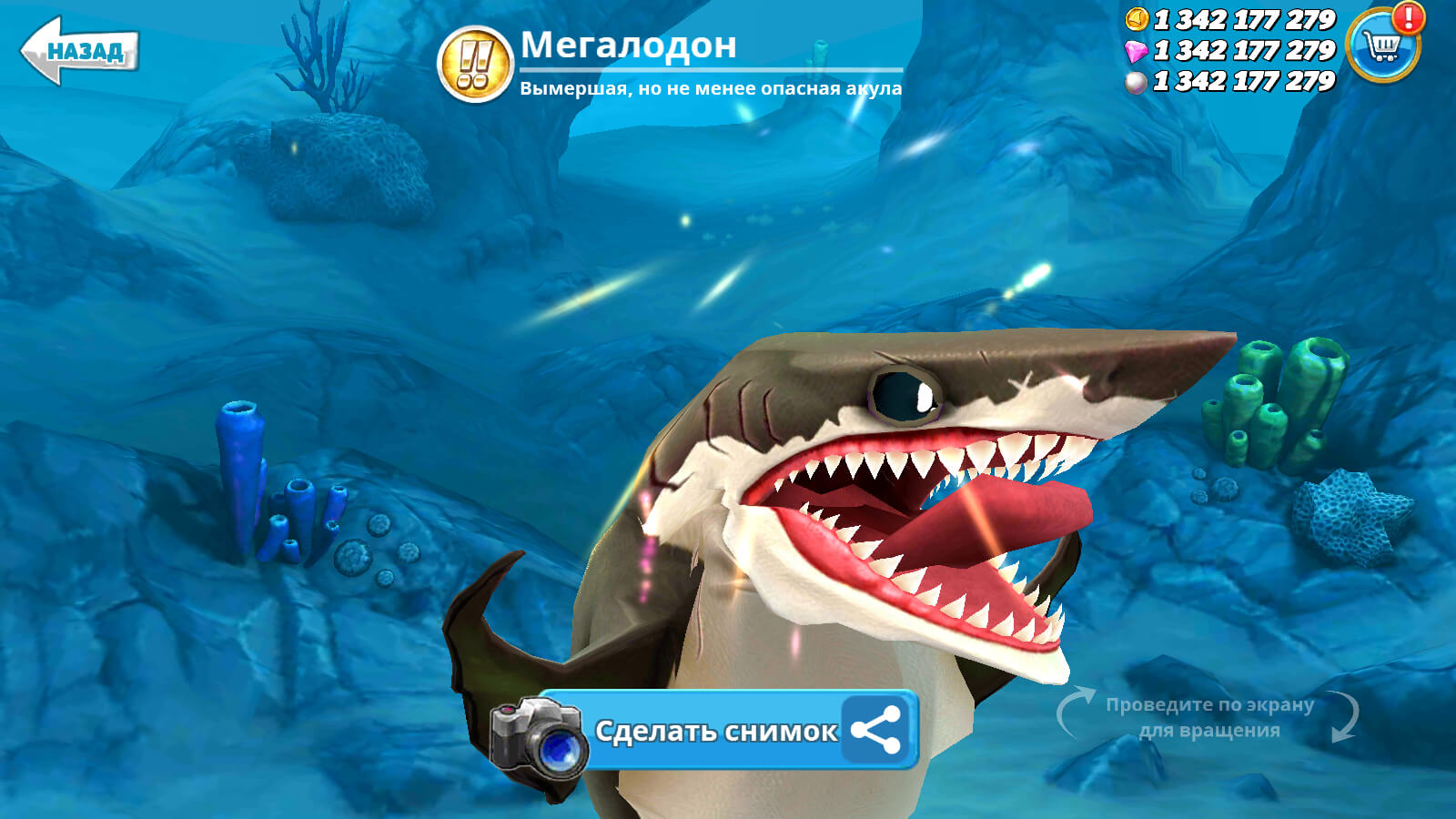Hungry Shark World — скриншот 2