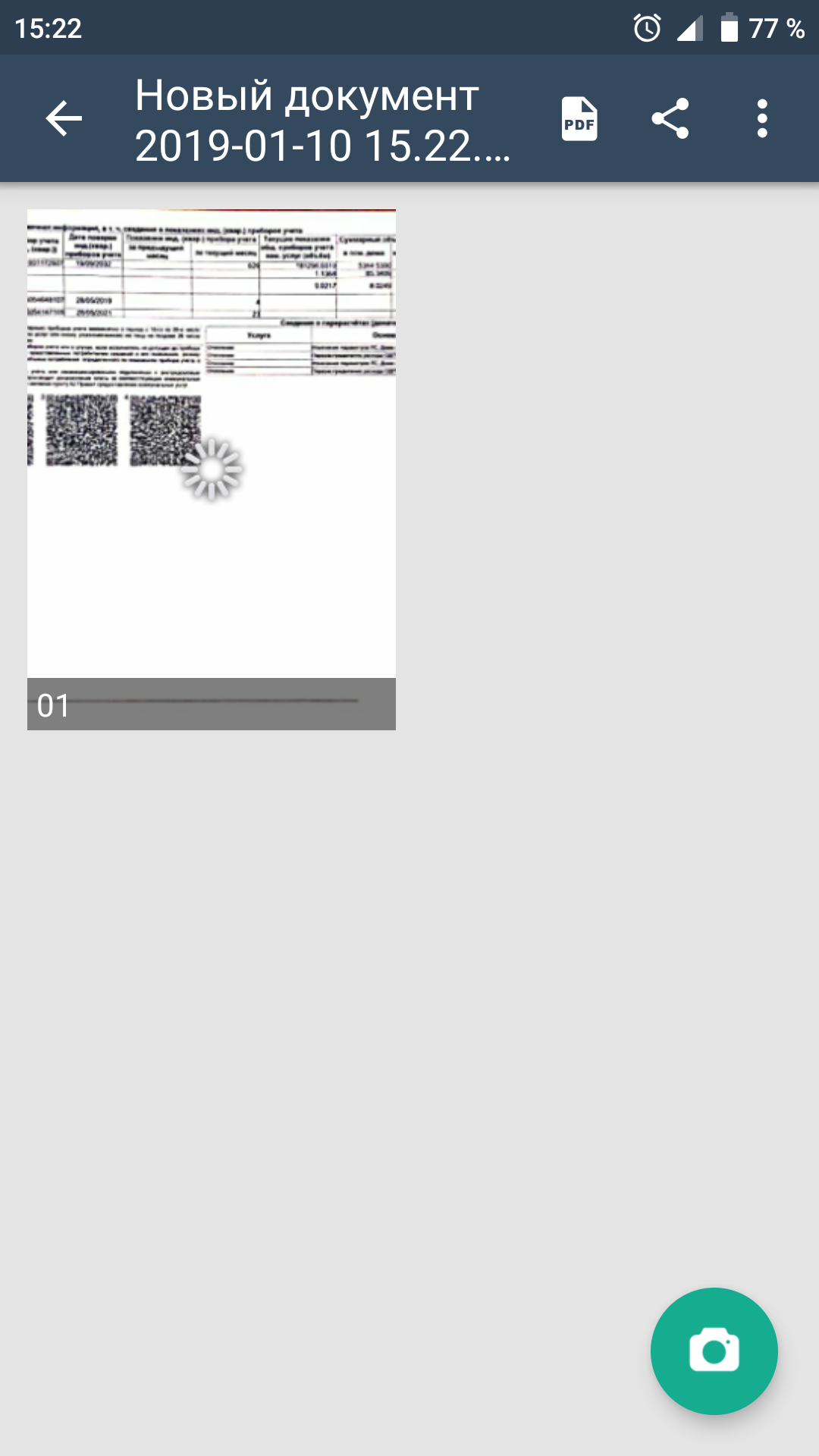 CamScanner — скриншот 4