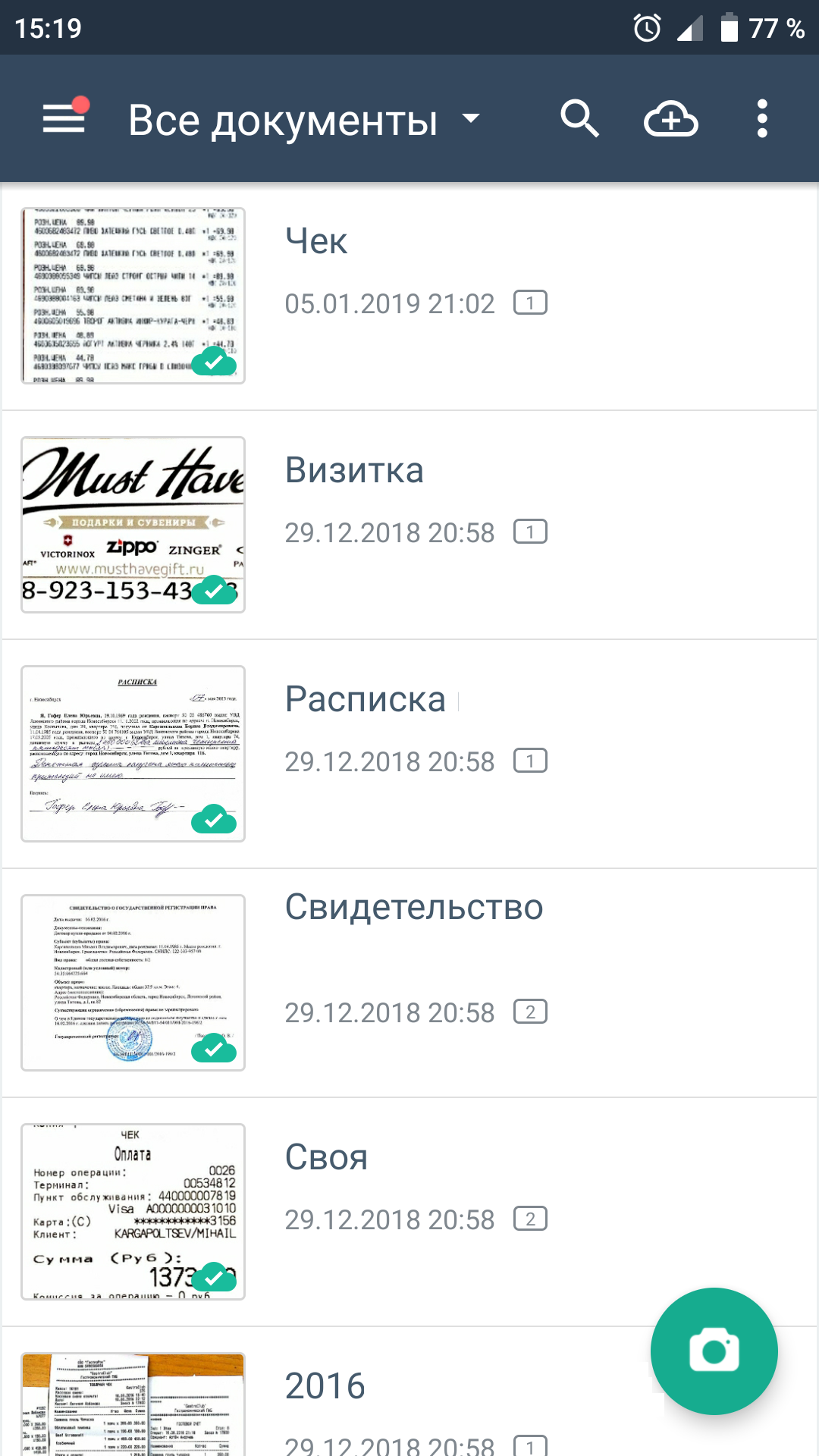 CamScanner — скриншот 1