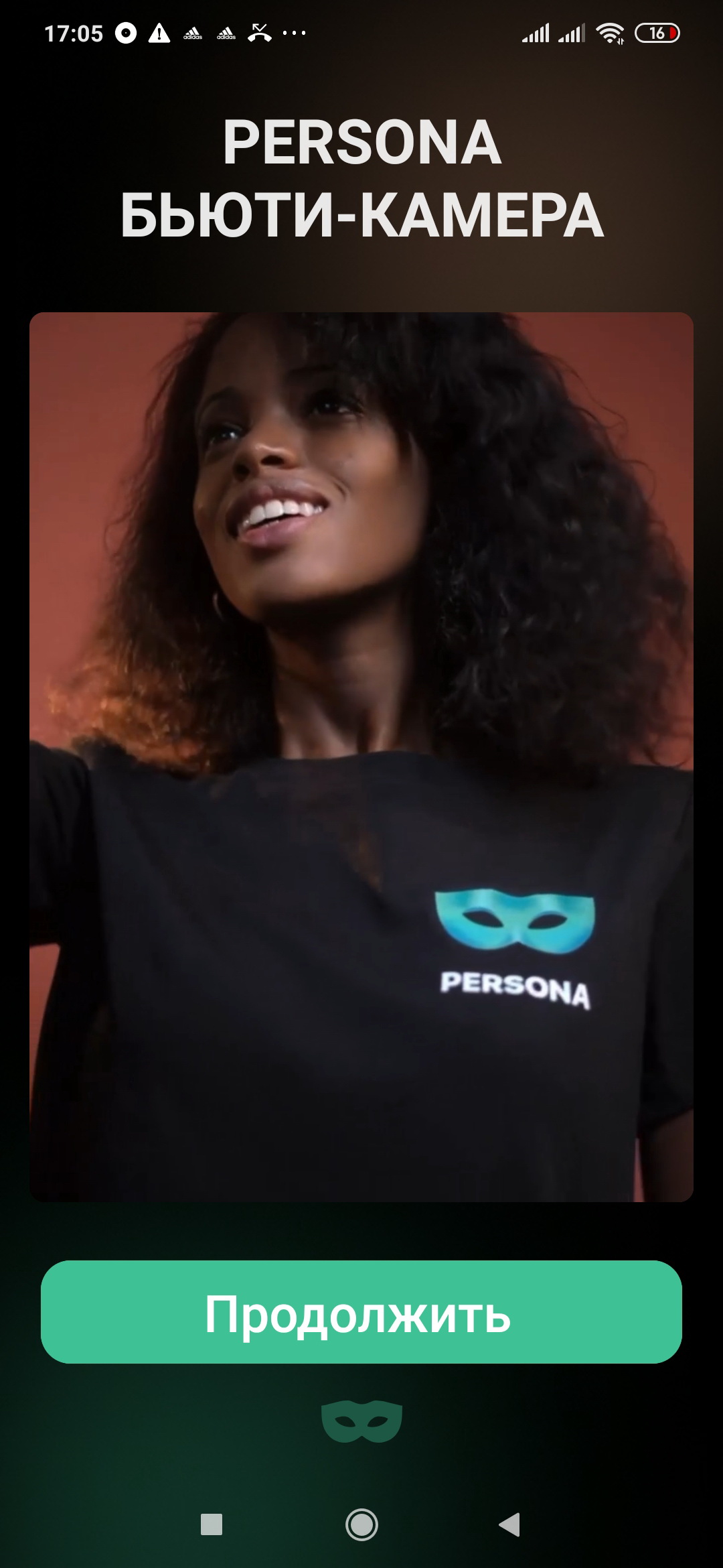 Persona — скриншот 1