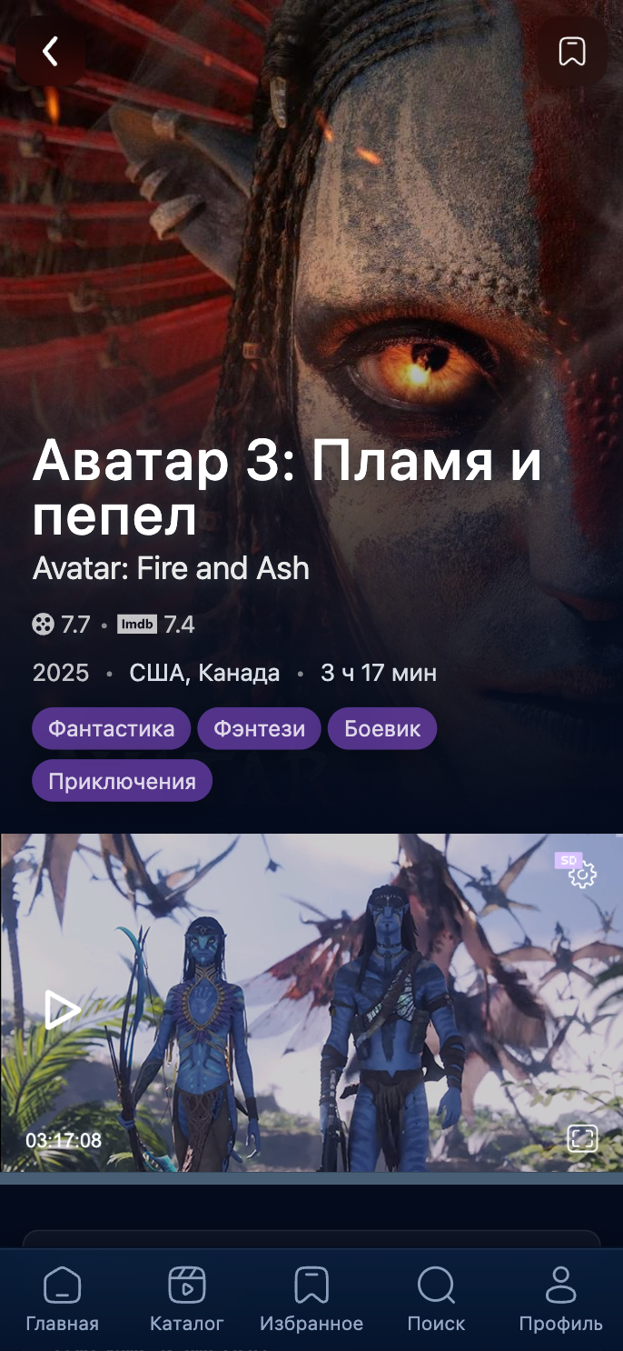 Lift TV — скриншот 3