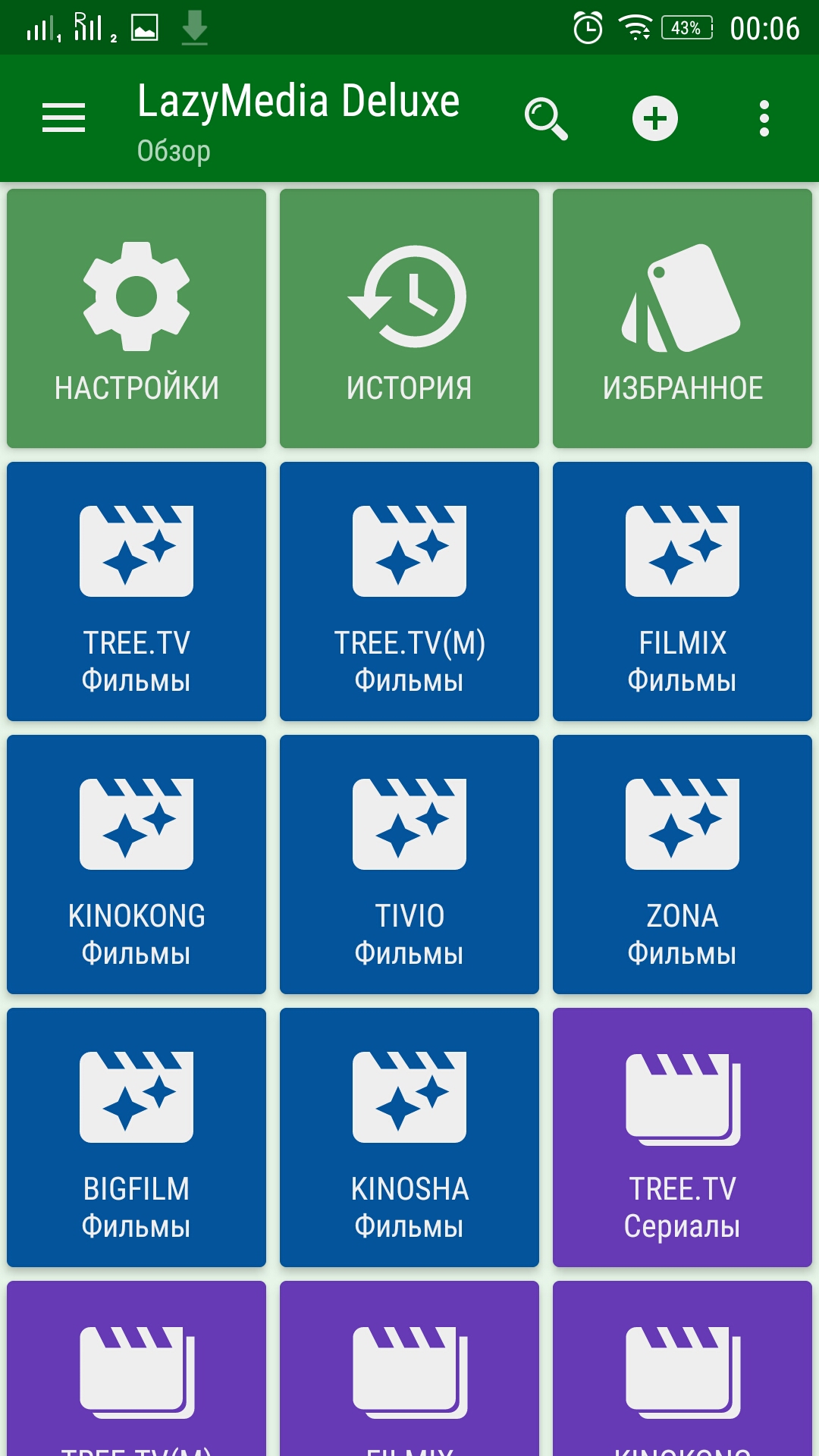 LazyMedia Deluxe — скриншот 2