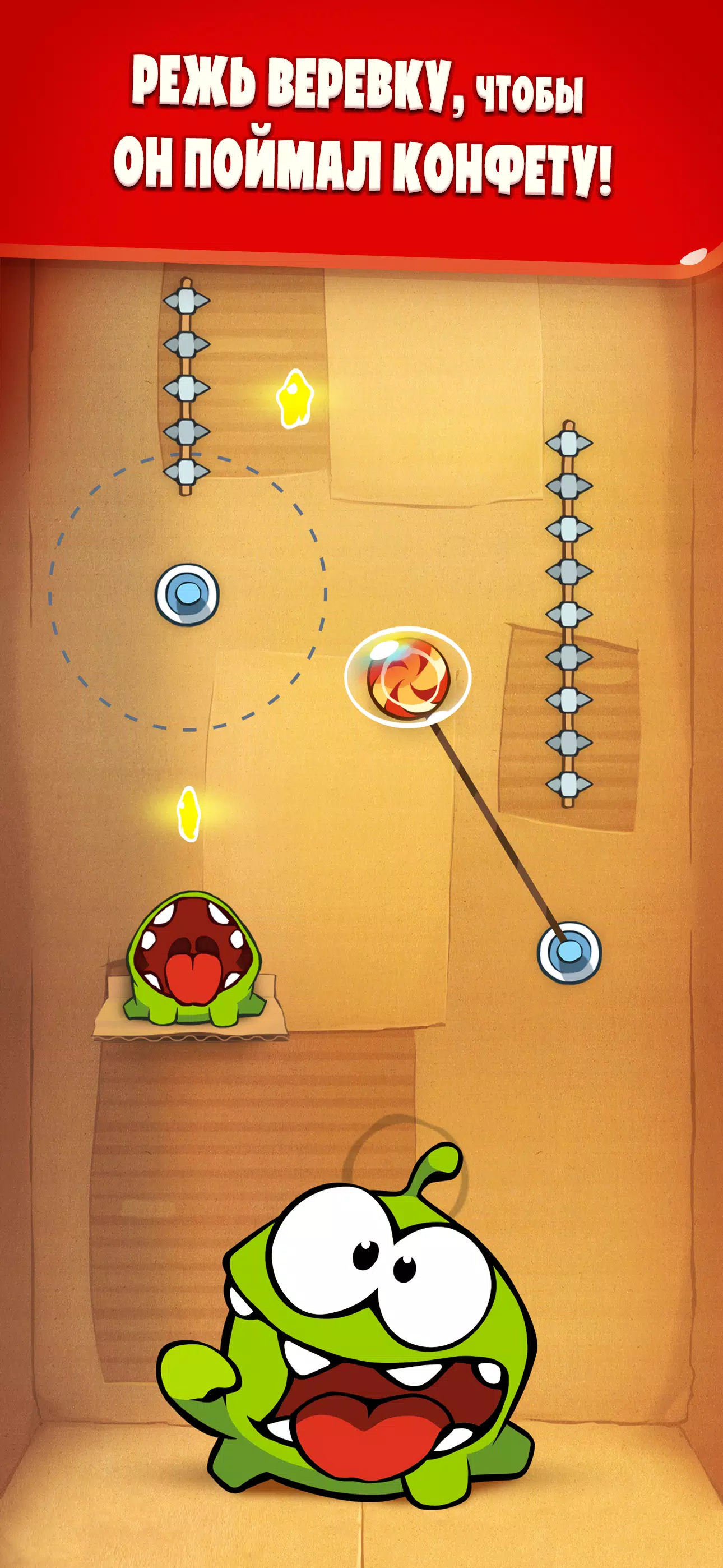 Cut the Rope — скриншот 1