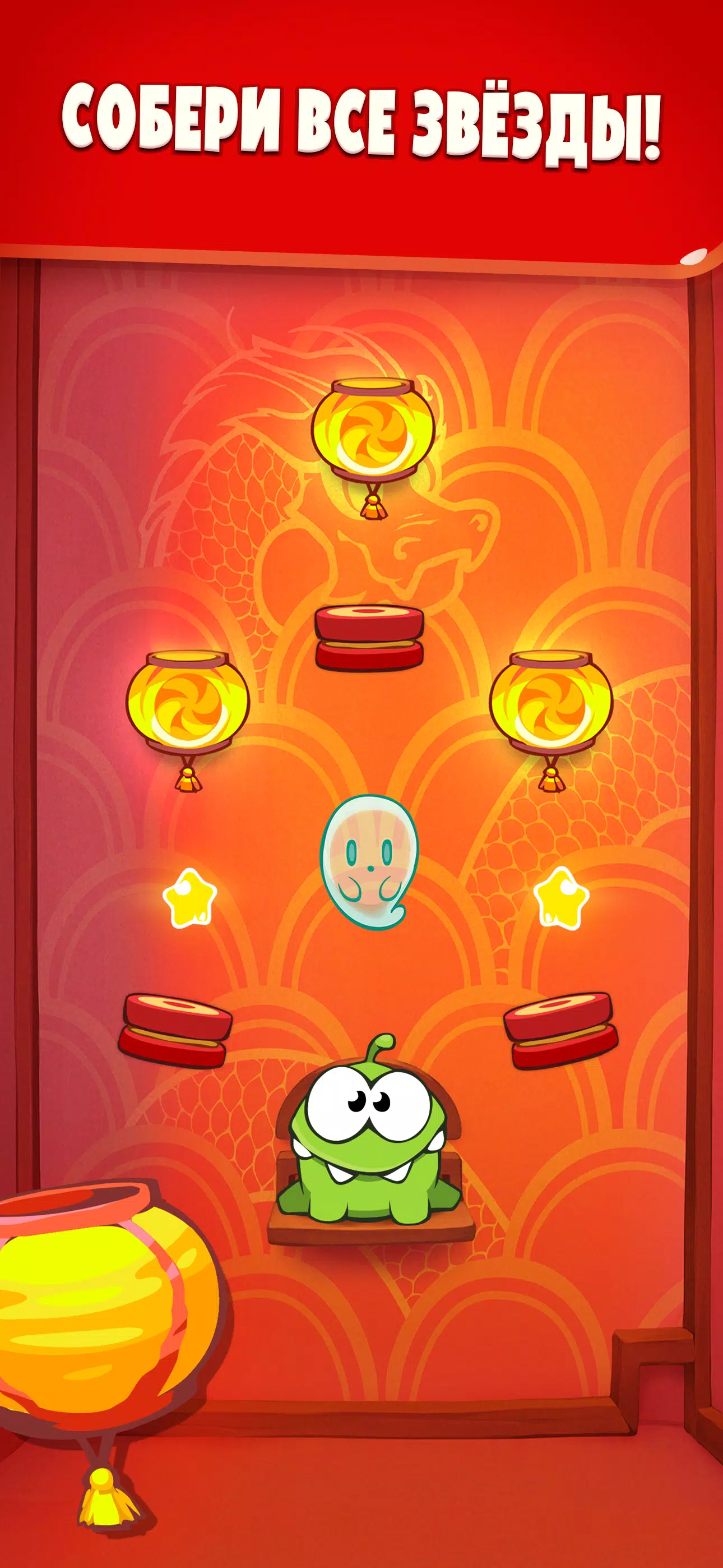 Cut the Rope — скриншот 4