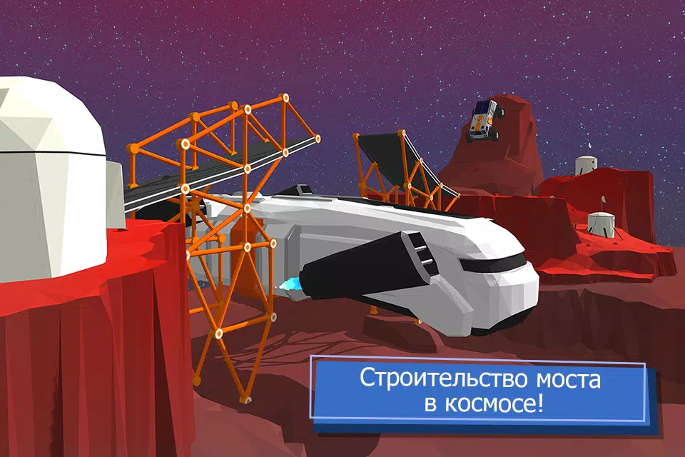 Build a Bridge! — скриншот 3