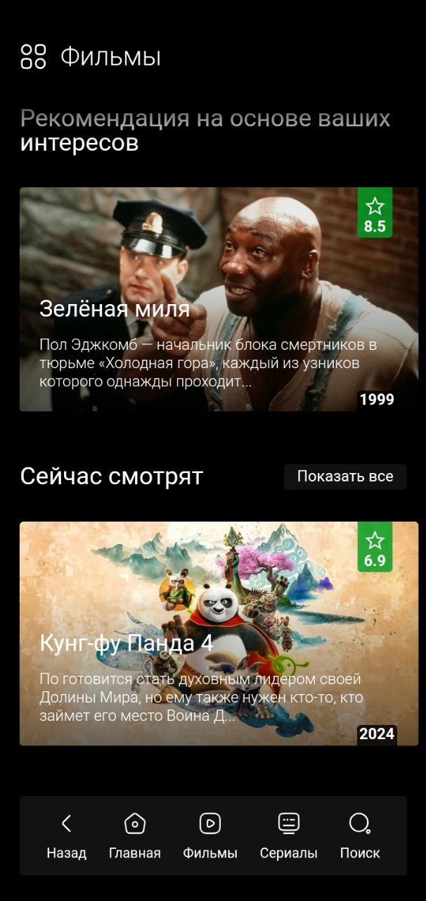 Prisma TV — скриншот 4