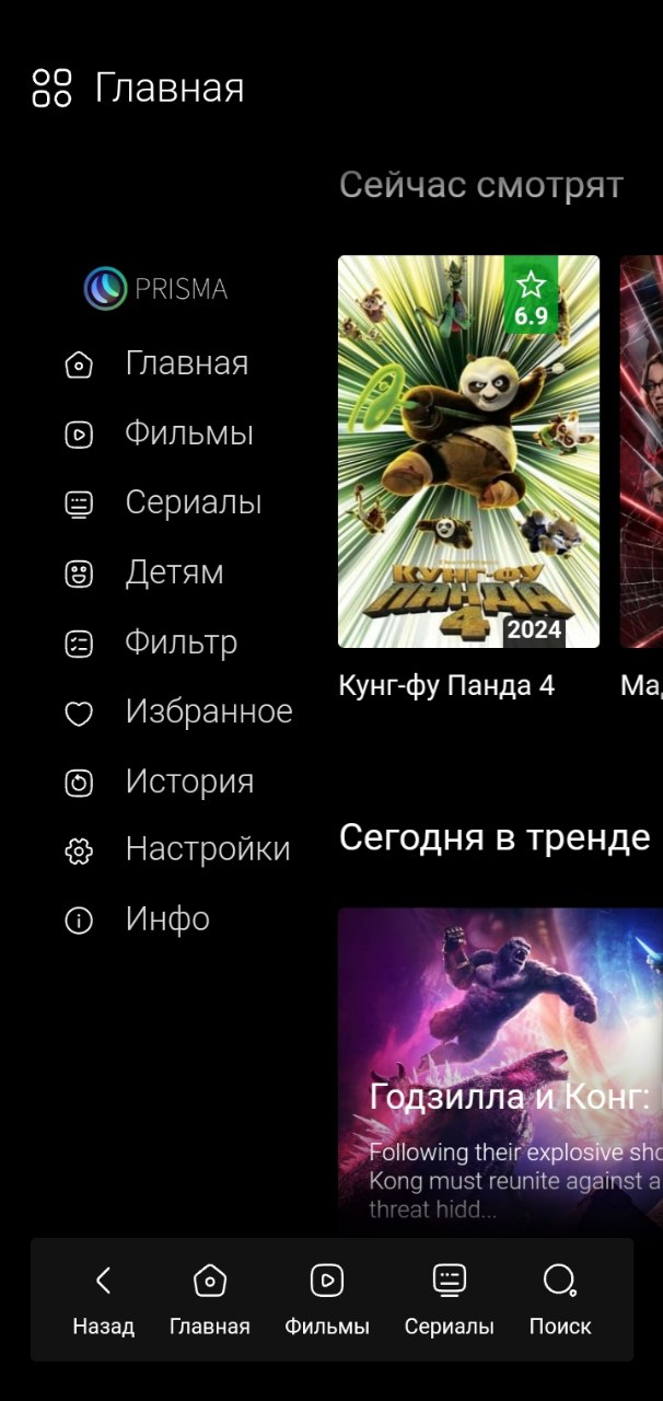 Prisma TV — скриншот 2