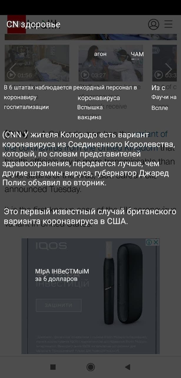 Bubble Translator — скриншот 2