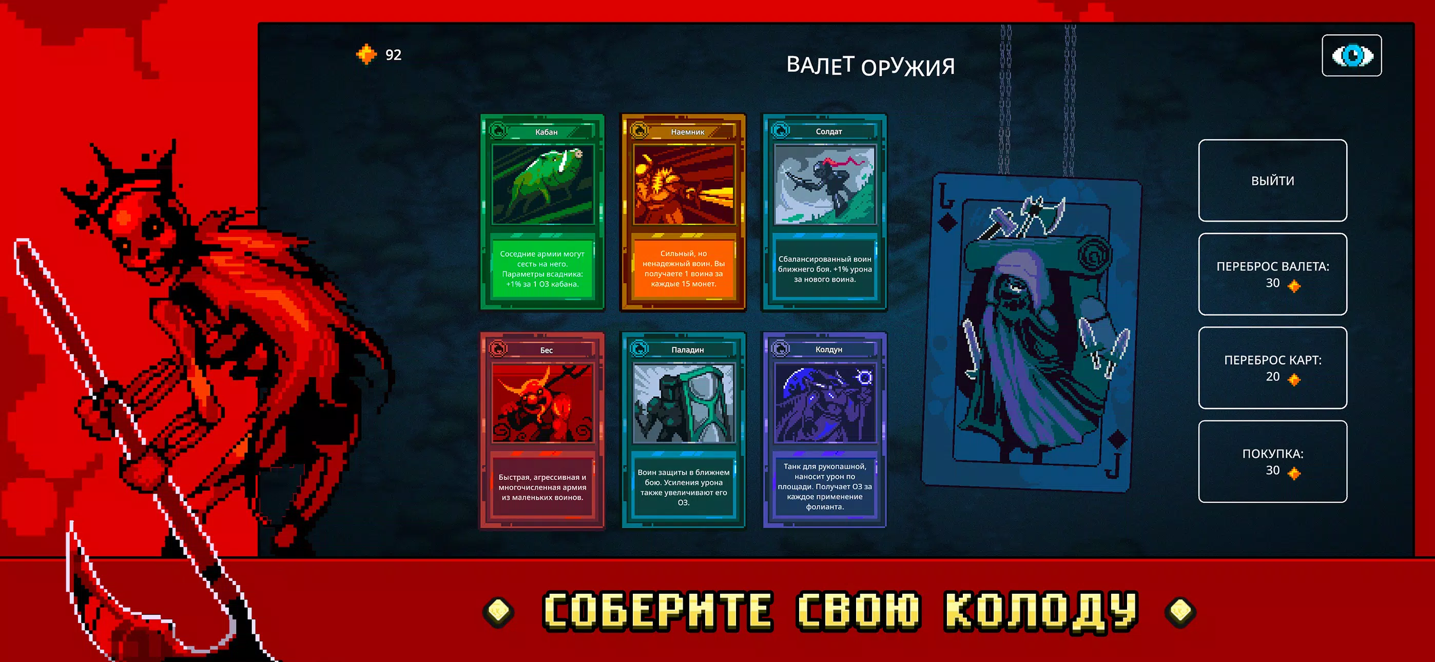 9 Kings — скриншот 3